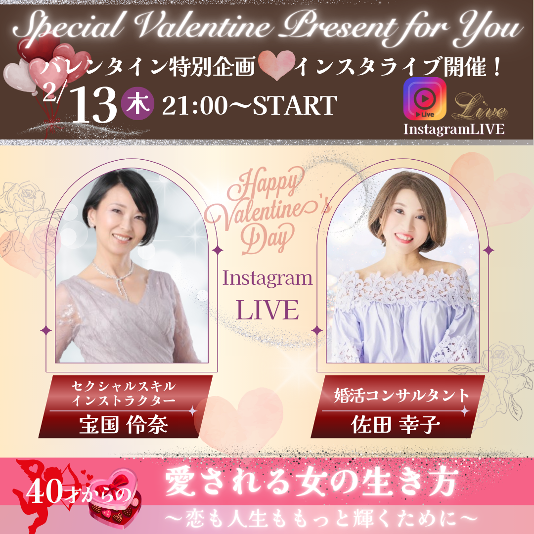 【2:13】SNS用1080×1080