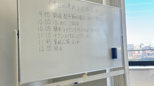 2026年2月9日Canvaを使ったチラシ作成講座プログラム